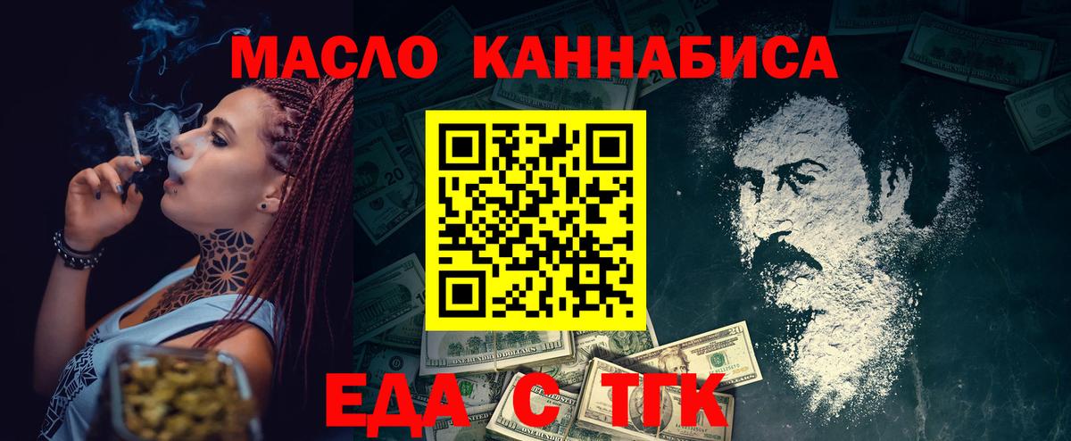 Ульяновск  Еда ТГК марихуана  Вход с VPN 