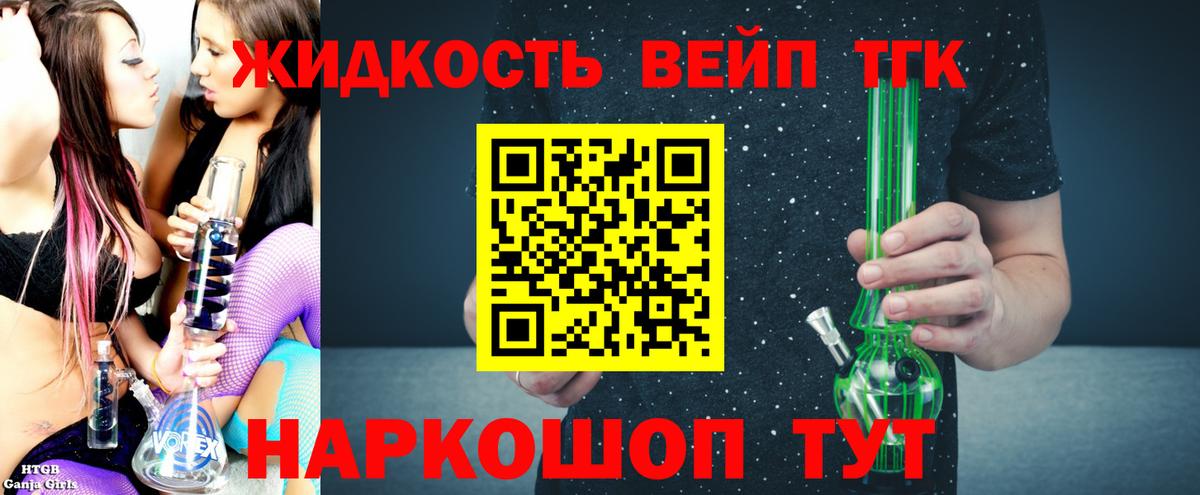 ТГК вейп Ульяновск