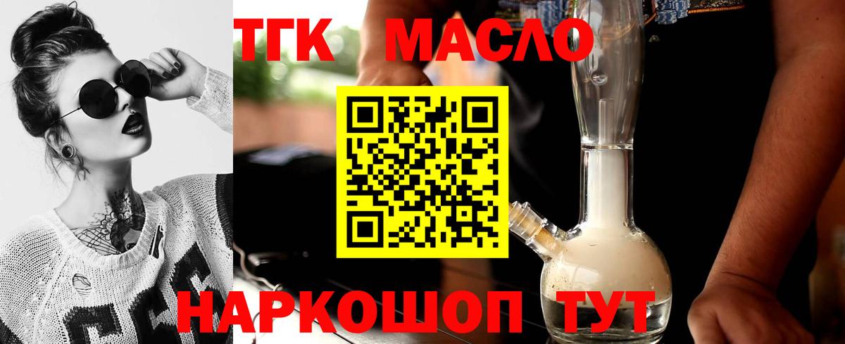 Ульяновск  Дистиллят ТГК гашишное масло  ТГК концентрат  где купить наркоту  Вход с VPN 
